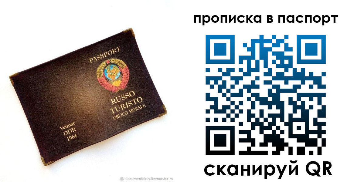 прописка ребенка в Сальске