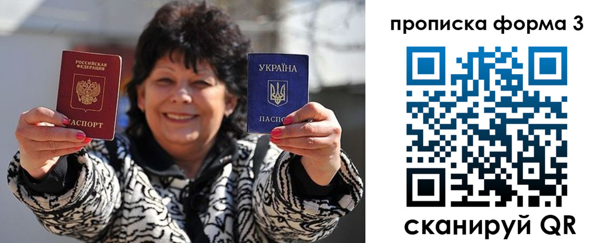 прописка паспорт в Сальске