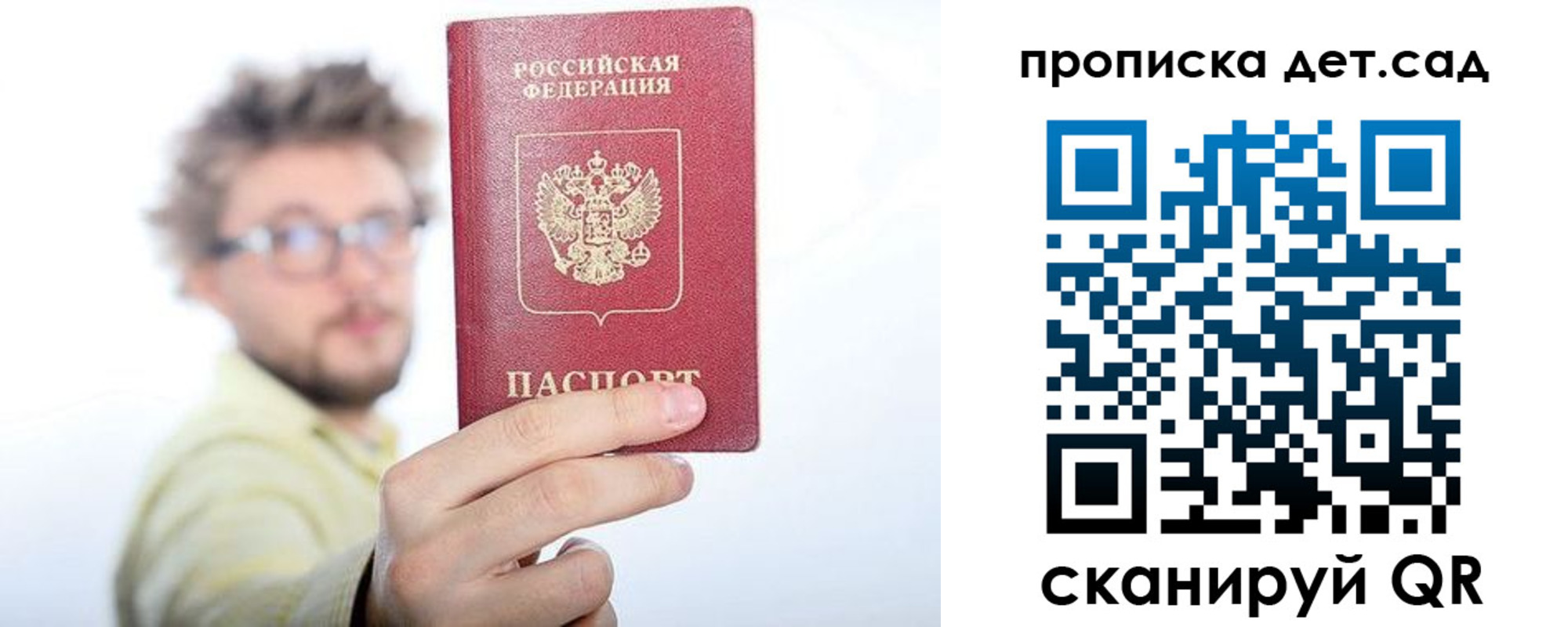 прописка от собственника в Сальске