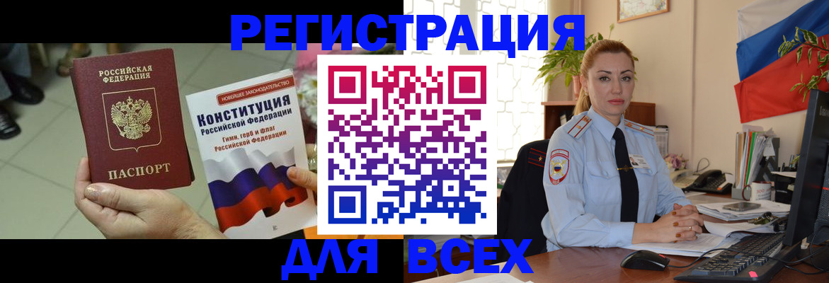 временная прописка в Сальске