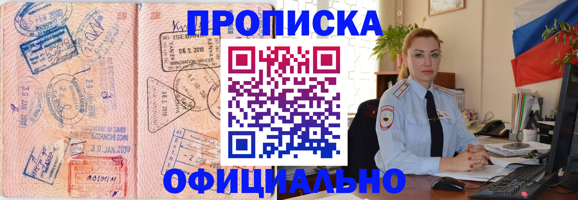регистрация в Сальске